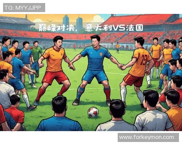 2018年法国与意大利精彩对决直播回顾与赛后分析